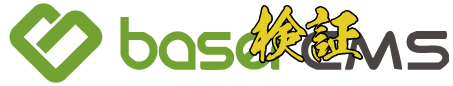 baserCMS検証サイト